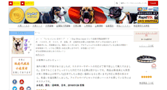 Desktop Screenshot of dog-shop-japan.com